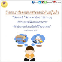 การ์ดธรรมะ