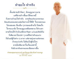 การ์ดธรรมะ