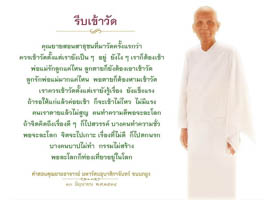 การ์ดธรรมะ