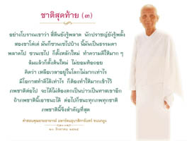 การ์ดธรรมะ