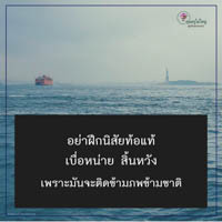การ์ดธรรมะ