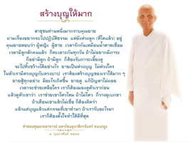 การ์ดธรรมะ