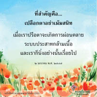 การ์ดธรรมะ