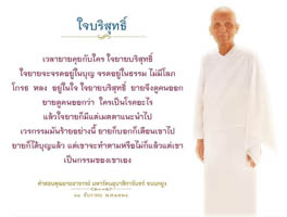 การ์ดธรรมะ