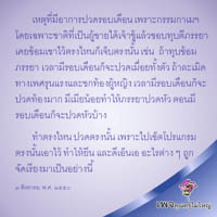 การ์ดธรรมะ