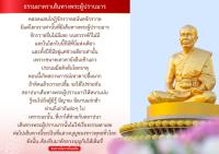 การ์ดธรรมะ