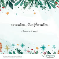 การ์ดธรรมะ