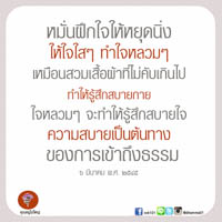การ์ดธรรมะ