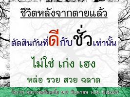 การ์ดธรรมะ