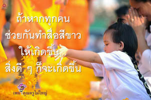 การ์ดธรรมะ