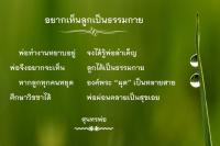 การ์ดธรรมะ