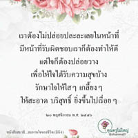 การ์ดธรรมะ