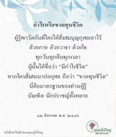 การ์ดธรรมะ