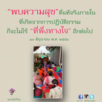การ์ดธรรมะ