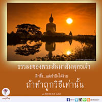 การ์ดธรรมะ