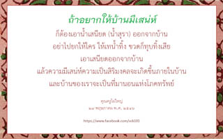 การ์ดธรรมะ