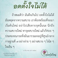 การ์ดธรรมะ