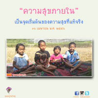 การ์ดธรรมะ