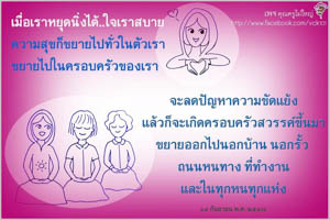 การ์ดธรรมะ