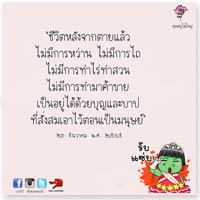 การ์ดธรรมะ