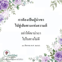 การ์ดธรรมะ