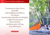 การ์ดธรรมะ