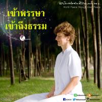 การ์ดธรรมะ