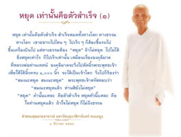 การ์ดธรรมะ