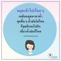 การ์ดธรรมะ