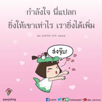 การ์ดธรรมะ