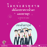 การ์ดธรรมะ