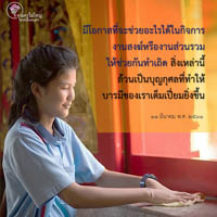 การ์ดธรรมะ