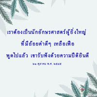 การ์ดธรรมะ