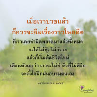 การ์ดธรรมะ