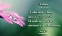 การ์ดธรรมะ