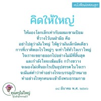 การ์ดธรรมะ