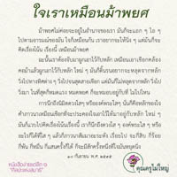การ์ดธรรมะ