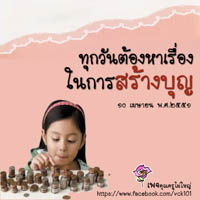 การ์ดธรรมะ