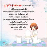 การ์ดธรรมะ