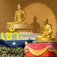 การ์ดธรรมะ