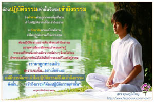 การ์ดธรรมะ