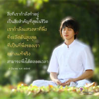 การ์ดธรรมะ
