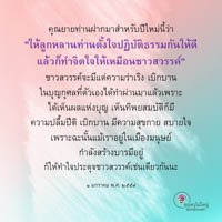 การ์ดธรรมะ