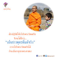การ์ดธรรมะ