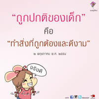 การ์ดธรรมะ
