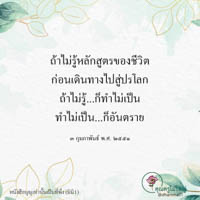 การ์ดธรรมะ