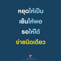 การ์ดธรรมะ