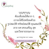 การ์ดธรรมะ