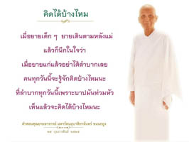 การ์ดธรรมะ
