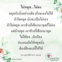 การ์ดธรรมะ